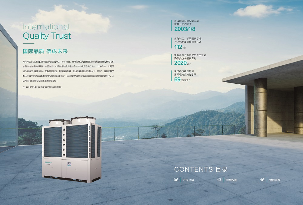 模塊機-海信Hi-Mod VE1系列_頁面_03.jpg