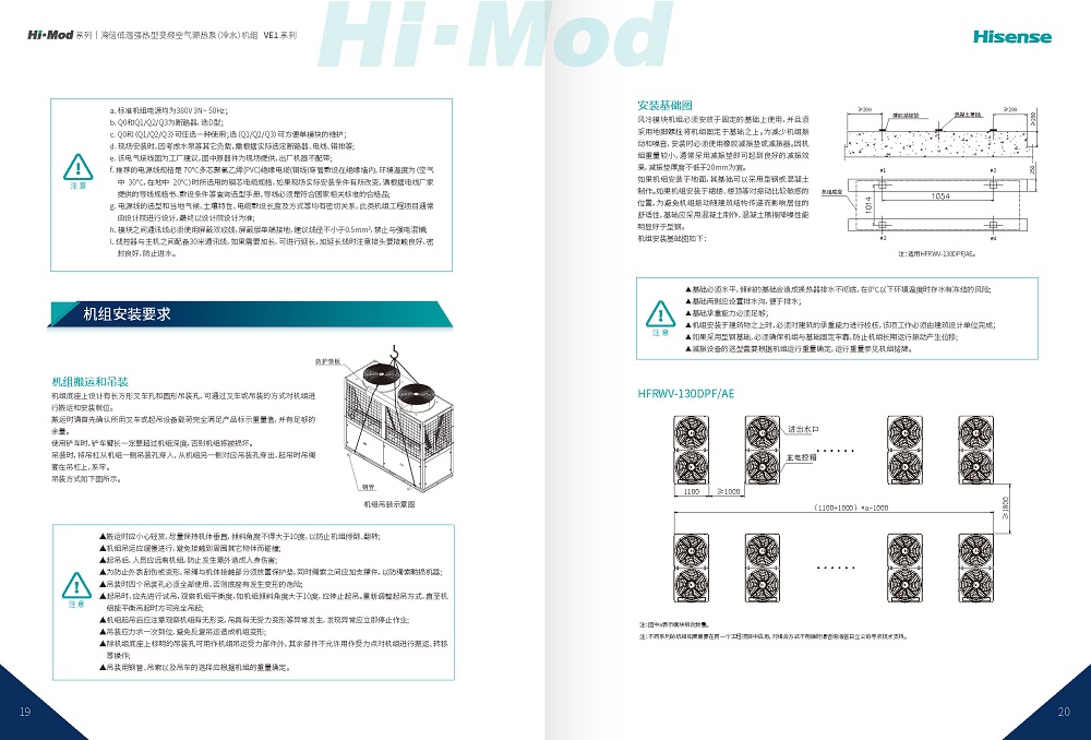 模塊機-海信Hi-Mod VE1系列_頁面_11.jpg